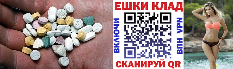 мега рабочий сайт  Хвалынск  ЭКСТАЗИ таблы 