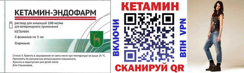 Кетамин ketamine  Хвалынск 