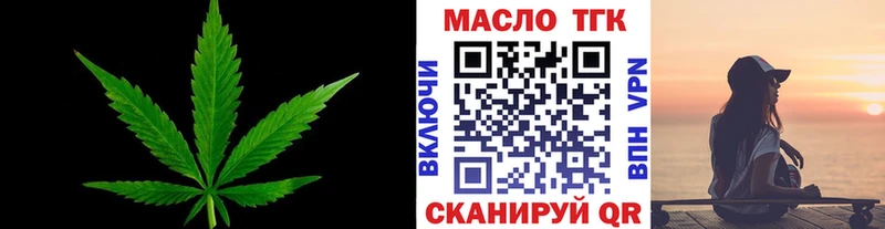 Дистиллят ТГК вейп  Хвалынск 